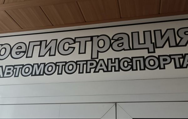 Переоборудование ТС - Биробиджан, цены, предложения специалистов