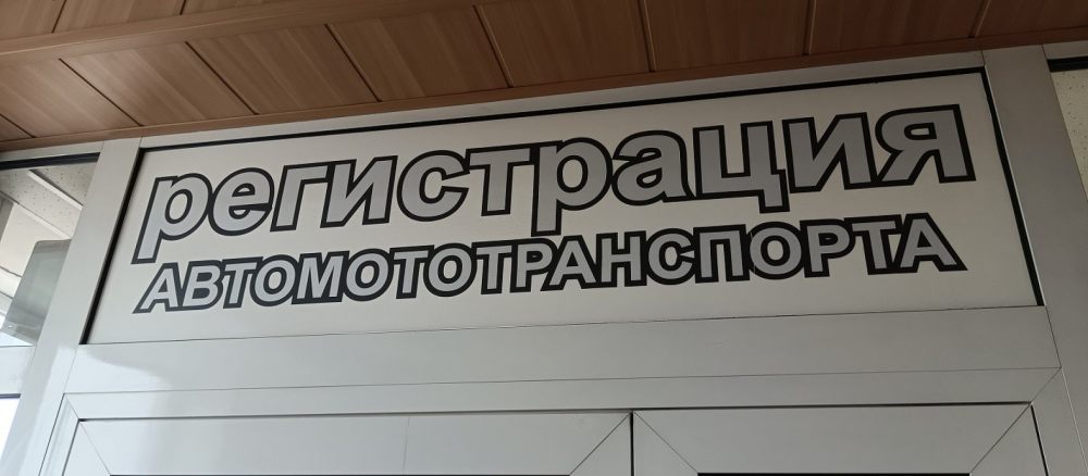 Переоборудование ТС стоимость услуг и где заказать - Биробиджан